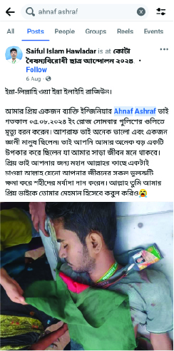 Image of আহনাফ আবির আশরাফুল্লাহ